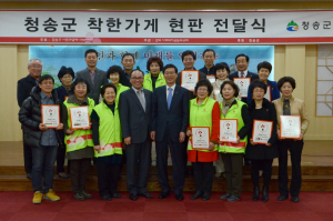 청송지역 착한가게 탄생