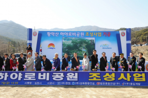 김천시, 황악산 하야로비공원 기공식