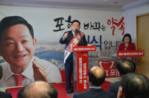 포항시장 예비후보들, 선거사무소 잇따라 개소