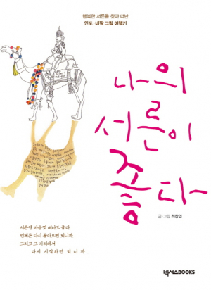 <새책-1>