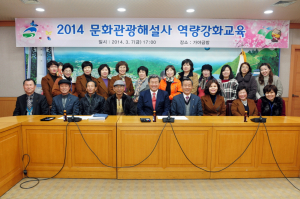 문화관광해설사 역량강화교육 실시