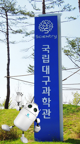 대구, 공공기관 채용비리 악순환 또 되풀이 되나?