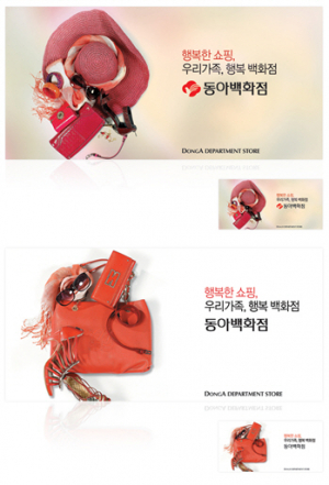 봄맞이 '나들이' 어디로 갈까 … 동아백화점