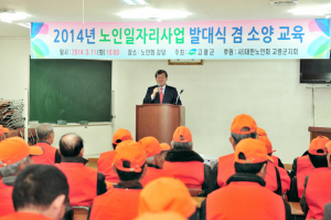 노인일자리 사업 활기찬 노후생활 시작