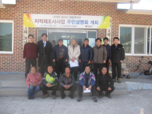 영양군 지적재조사사업 주민설명회 개최