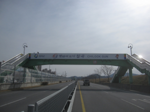 ‘호국 평화의 도시’ 슬로건 홍보판 설치