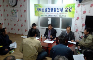 군위군, 지적민원현장방문처리제 운영