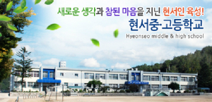 30년 역사 청송 현서고에 무슨일이…