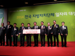 달서, 일자리분야 그랜드슬램 달성!