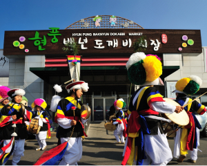 달성, 관광진흥을 위한 힘찬 발걸음