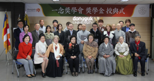 동국대 경주캠퍼스, 일념장학회 장학금 전달 