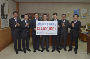 경북교육사랑카드 복지기금 8억 4123만원 조성