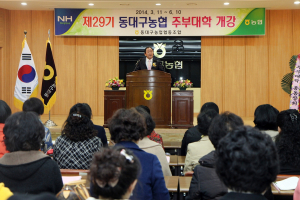 동대구농협 주부대학 개강 