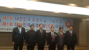 대한민국 조명대상 공공부문 특별상 수상