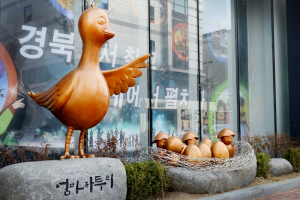 ‘엄마까투리’상징물 제막식 거행