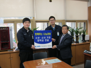 ㈜일진베어링,경주시에 성금 150만원 기탁