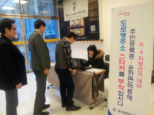 신분증에 도로명주소 스티커 부착