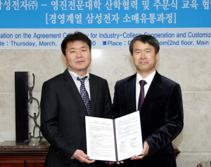 영진전문大, 삼성전자 유통전문 인력 양성 