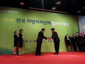 고령군, 지역일자리목표공시제 우수상