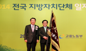 칠곡군, 전국 최초 3년연속 최우수, 고용노동부 주관, 종합대상 수상
