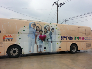 울진‘찾아가는 행복병원’이동진료 실시