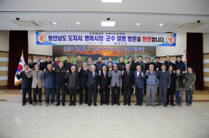 평안남도 지사 일행,  청도군 방문