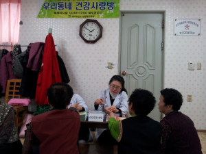 우리동네 건강사랑방 운영