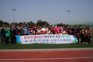 중국 지난시 디코민족팀과 친선 축구경기 