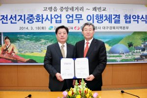 우륵로 전선지중화사업 업무협약 체결