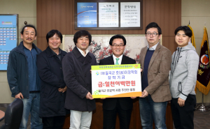 호이장학금 1천2백만원 기탁