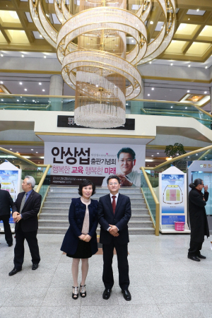 안상섭 경북교육감 예비후보