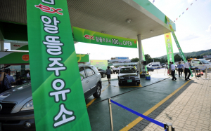 알뜰주유소 화물차 복지카드 주유할인 1200ℓ제한 풀어라