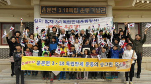운문면 3.18독립만세운동 추모제 체험학습