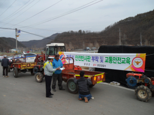 안전사고 예방 경운기 안전반사판 부착