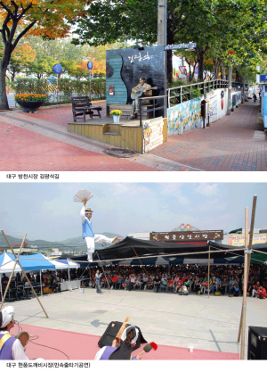 내 손으로 뽑는 대구 경북의 '한국 관광의 별'