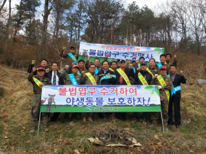 불법엽구 수거로 야생동물보호