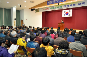 문경오미자 작물보호제 안전사용』교육 