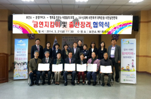 금연지킴이 운영 및 출산장려 협약체결
