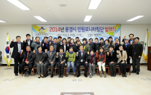 문경시 최초 모바일 모니터링 본격 도입