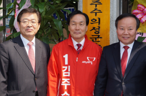 새누리당 의성군수 예비후보, 선거사무실 개소식 