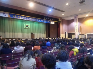 구미시, 어린이집 원장, 역량강화 교육