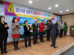 상반기 중동장학회 장학증서 수여