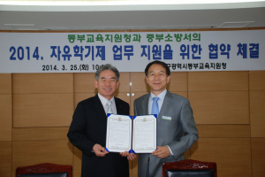 대구중부소방서-동부교육지원청 교육공동체 MOU 체결