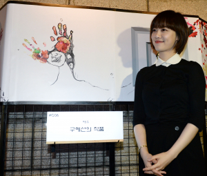홍콩미술 한국진출, 구혜선도 돕는다