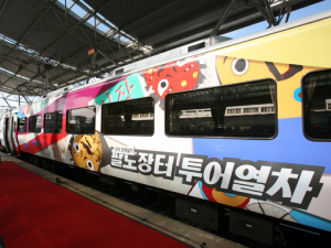 ‘팔도장터 관광열차’운영사업에 선정