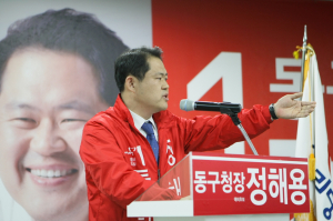 정해용 후보, ‘행복 캠프’ 선거사무소 개소식 성황리 
