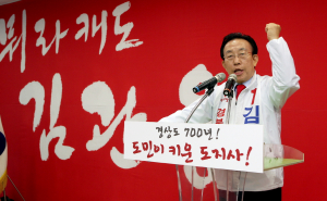 6·4 지선 압승으로 경북세상 만든다