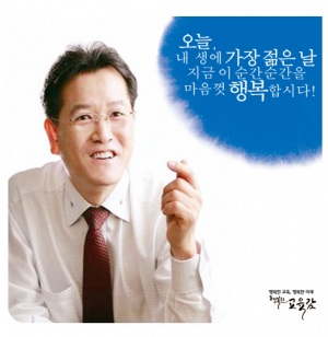 ‘행복 교육’ 전도사