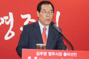 김주영, 영주시장 3선 출마 