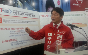 대구 도시계획 전면 재 조정…